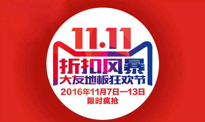 QQ截图20161101143920.jpg