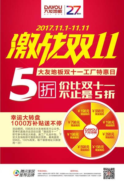 大友双11